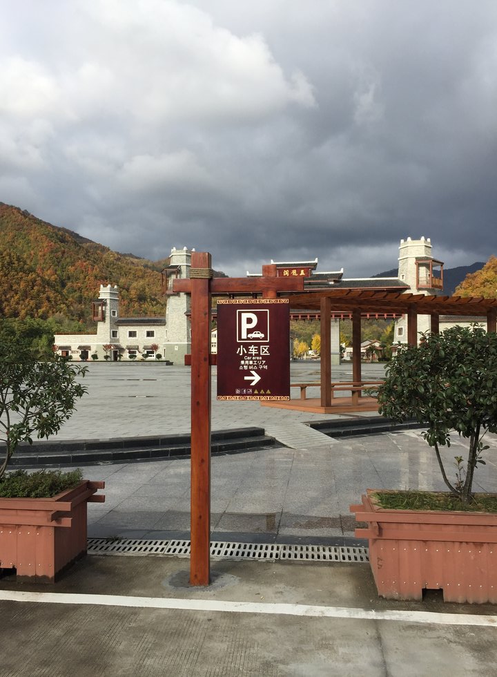 五龙洞景区导览标识牌实拍