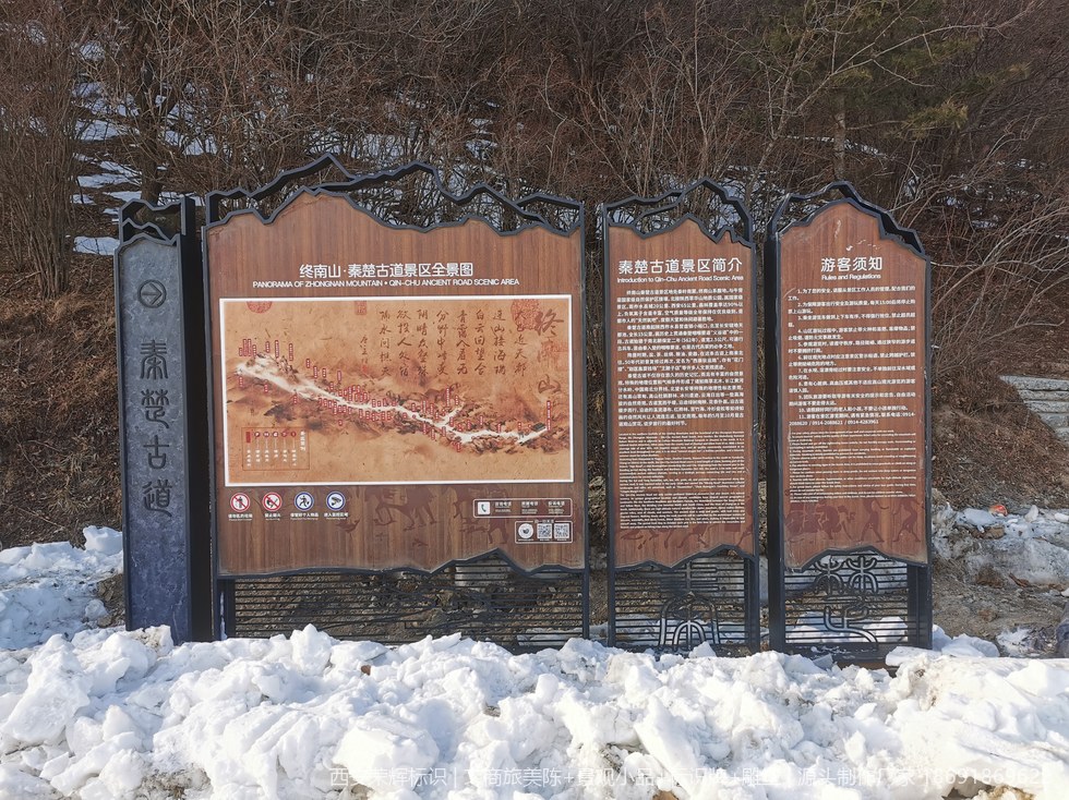 景区导视标识牌实拍