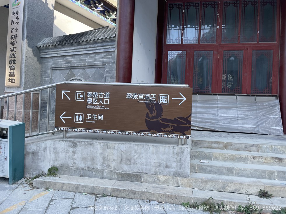 景区标识牌材质对比实拍