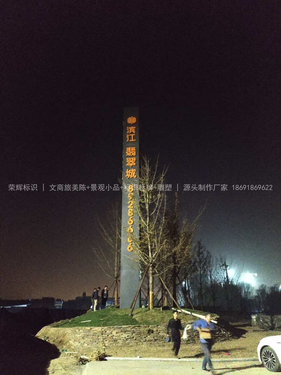 2021.10-西安-咸新区滨江翡翠城精神堡垒制作安装-精神堡垒项目现场图片