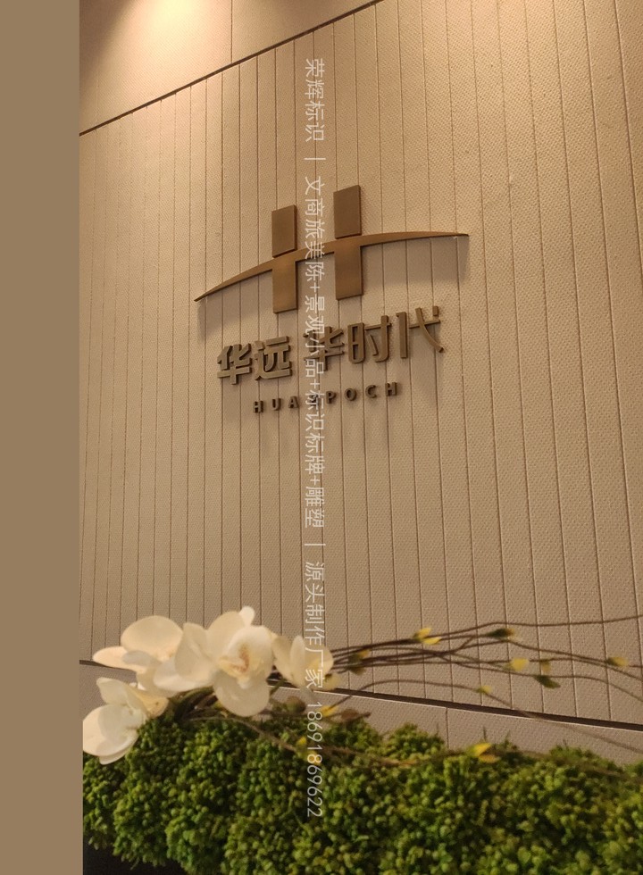 西安华远华时代售楼部精神堡垒景观小品制作安装案例 - 图10 西安华远华时代售楼部精神堡垒景观小品制作安装案例 - 图10