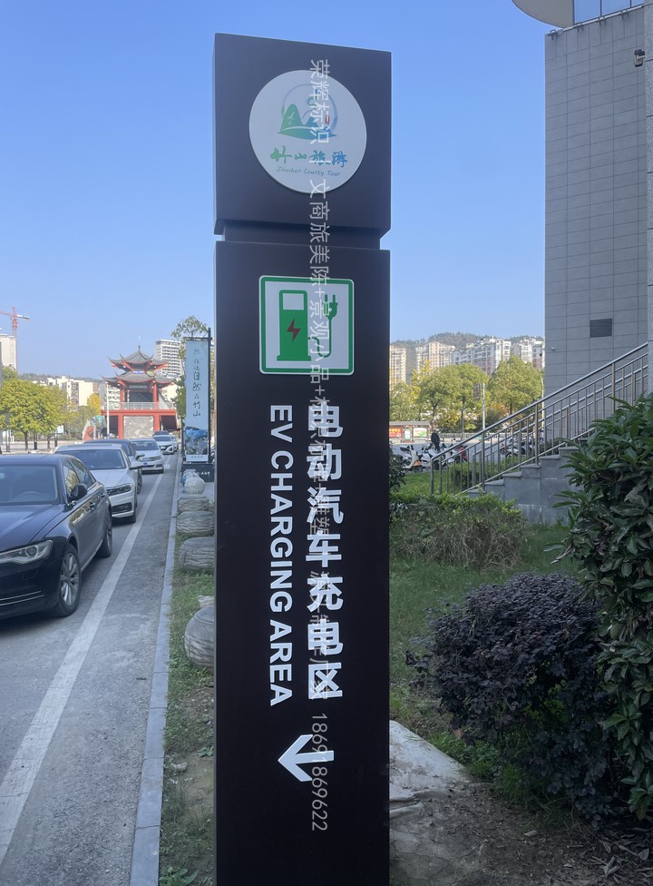 2023.11-十堰-竹山全域旅游标识标牌设计制作安装-标识牌项目现场图片