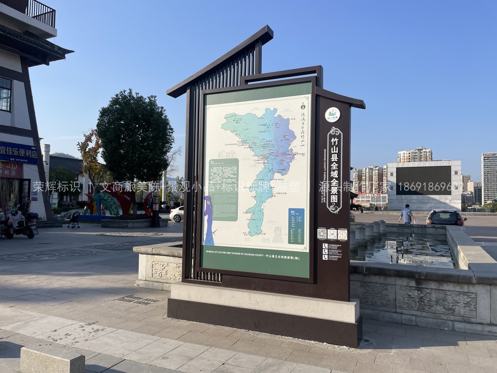2023.11-十堰-竹山全域旅游标识标牌设计制作安装-标识牌项目现场图片