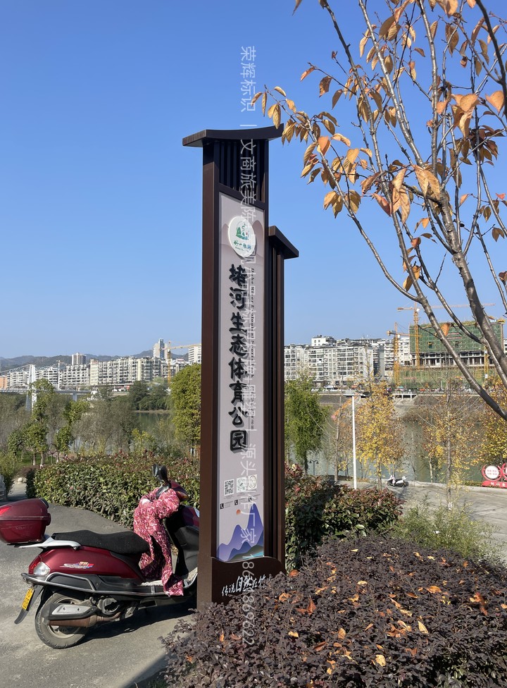 2023.11-十堰-竹山全域旅游标识标牌设计制作安装-标识牌项目现场图片