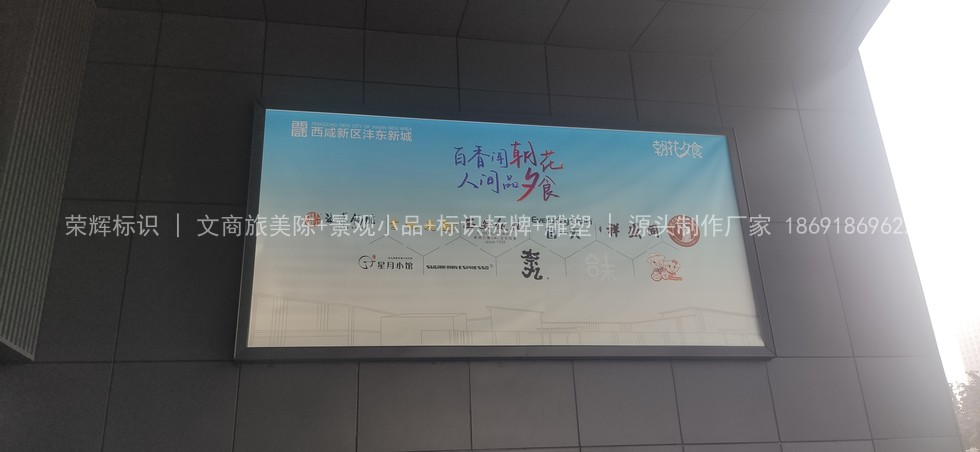 西安朝花夕拾商业街户外发光标识标牌项目 - 图01 西安朝花夕拾商业街户外发光标识标牌项目现场实拍图01-商业场景中的标识标牌整体完成效果,适合查看其与周边环境的匹配关系。