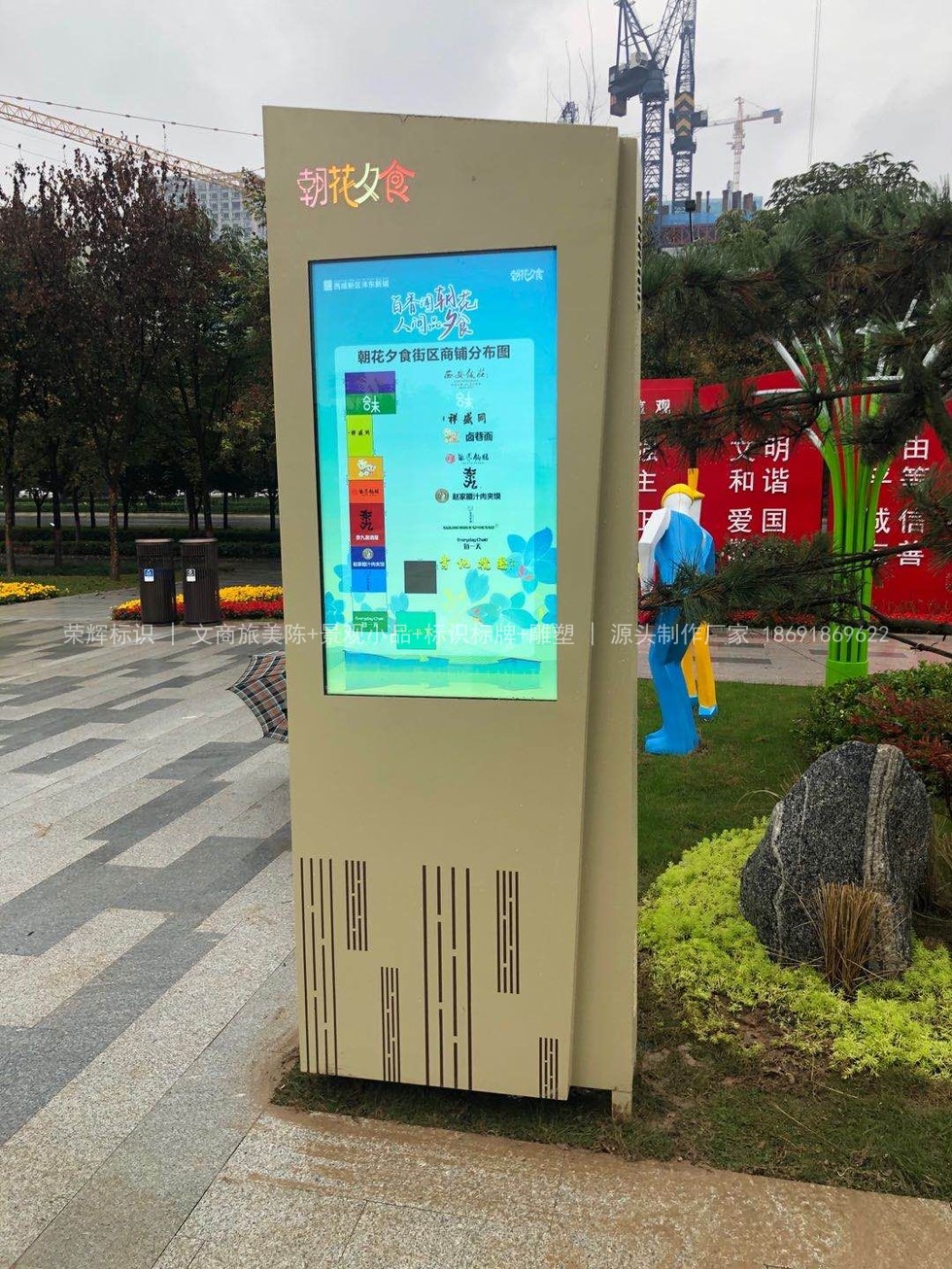 西安朝花夕拾商业街户外发光标识标牌制作安装案例 - 图02 西安朝花夕拾商业街户外发光标识标牌制作安装案例 - 图02