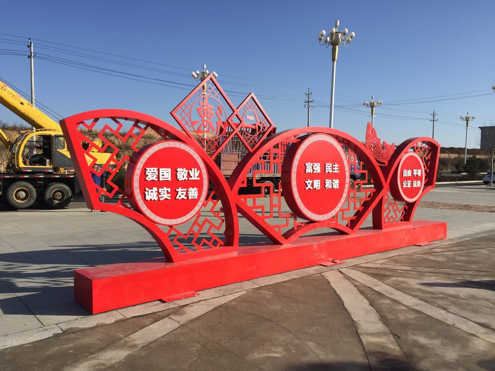 合阳九龙公园党建文化标识设计要点与施工流