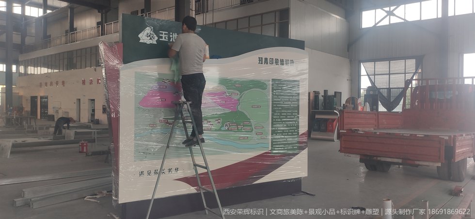 宝鸡景区标识牌老化褪色问题排查与翻新方案