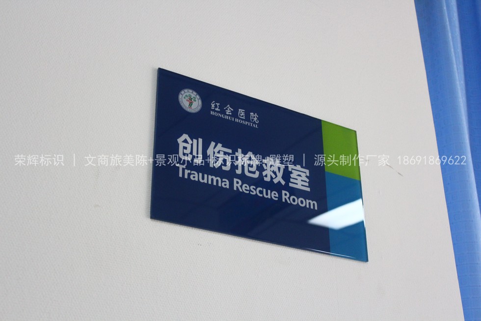 成都医院导视系统设计要点与科室牌规范