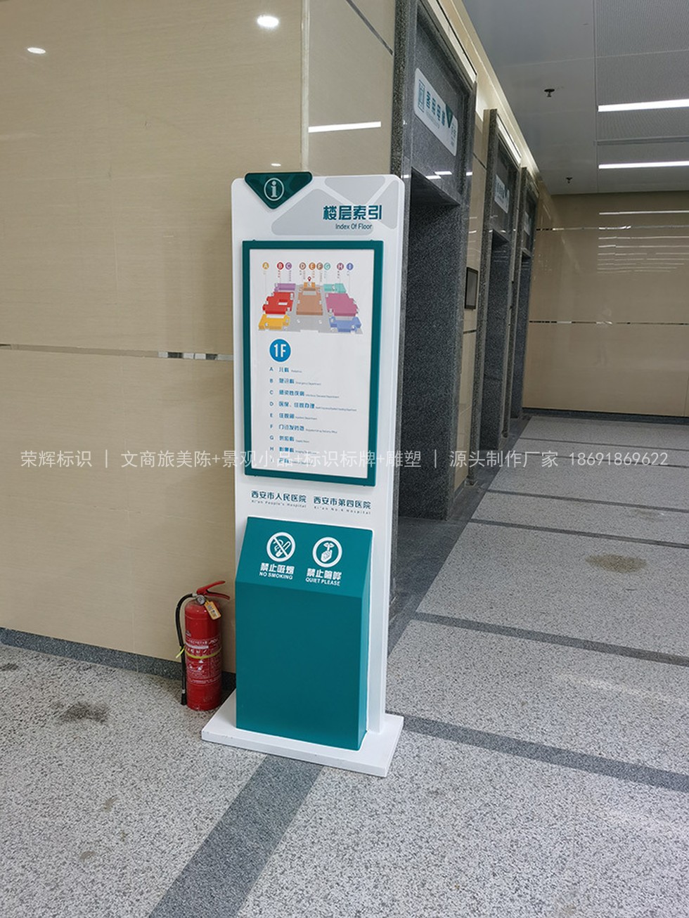 西安医院导视标识系统要满足什么配置标准