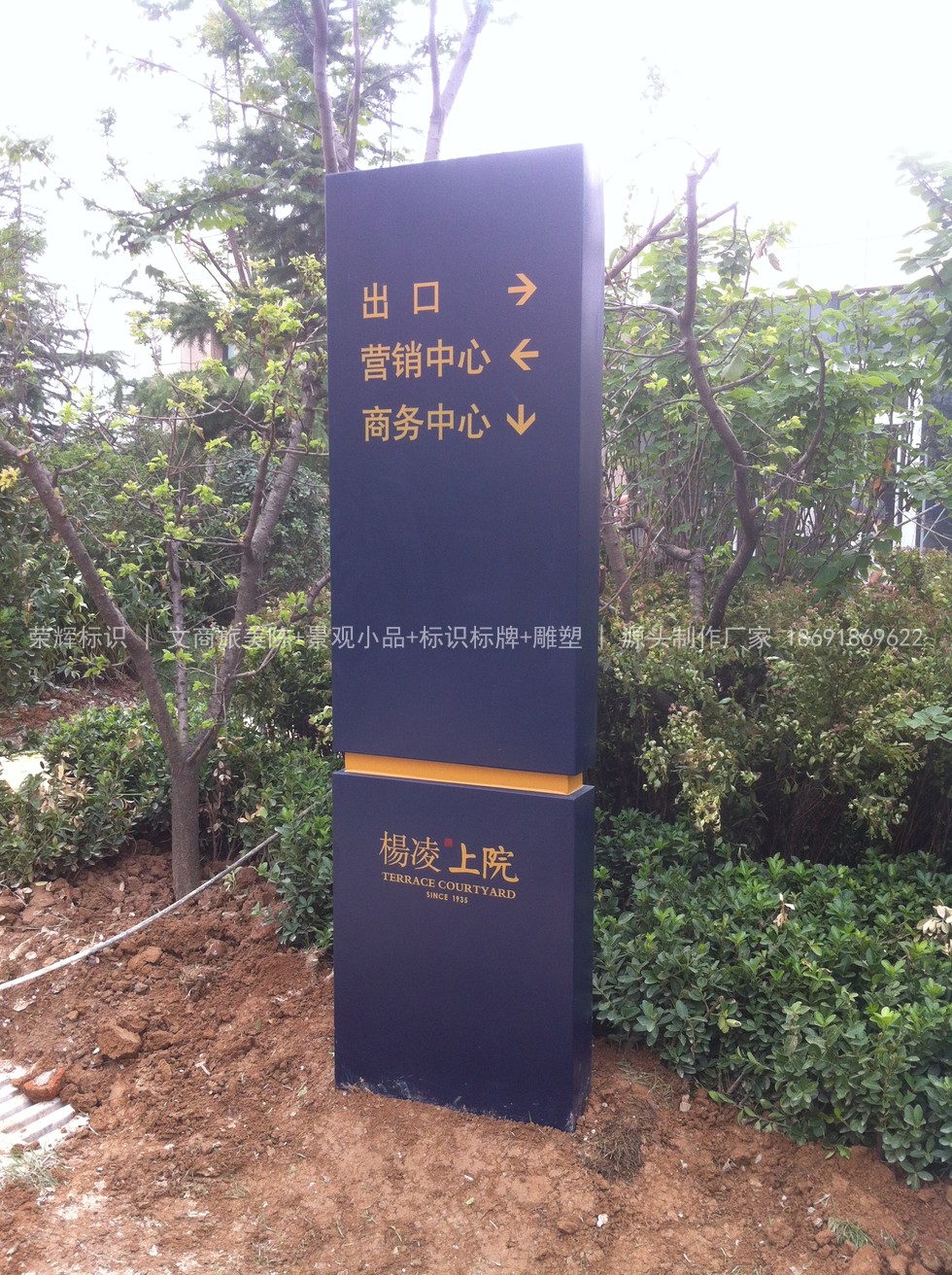 杨凌上院营销中心精神堡垒实拍