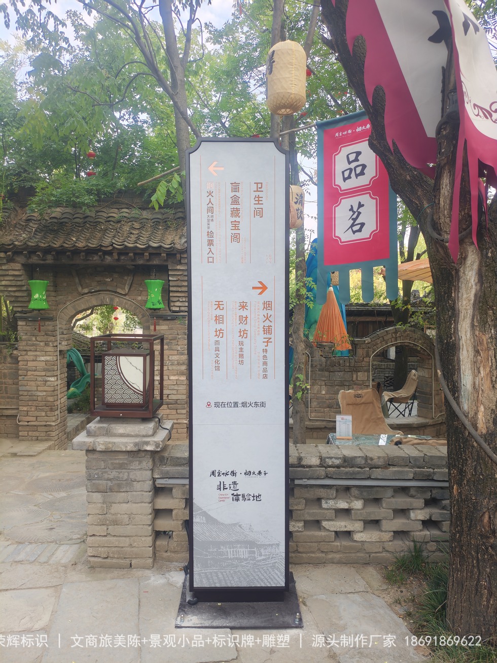 周至水街景区仿古标识系统设计制作案例——