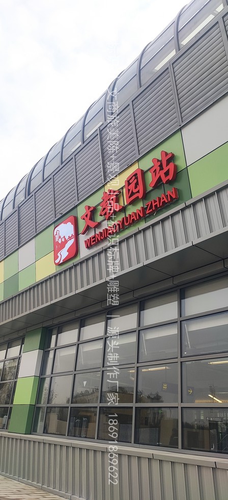 西安地铁标识制作安装：深化设计