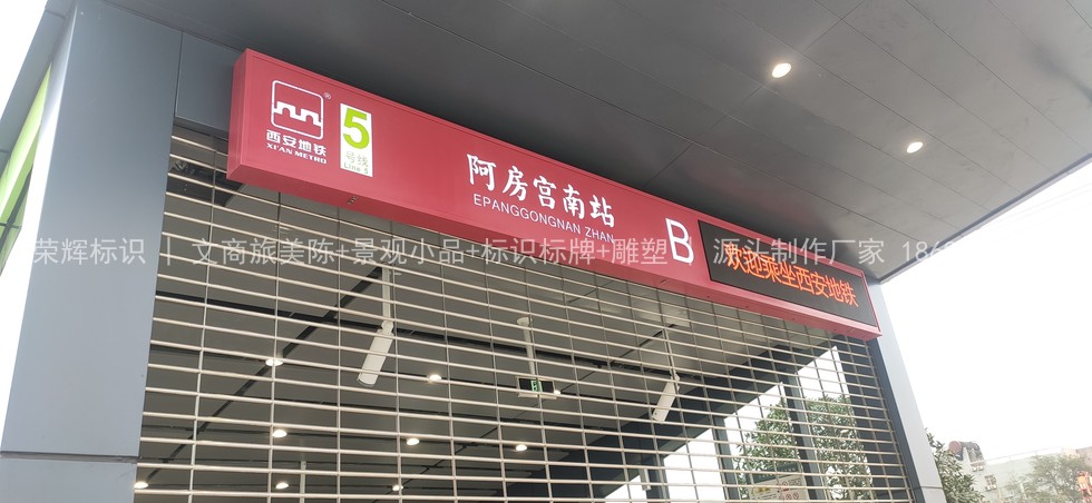 老线路地铁标识老化升级改造怎么