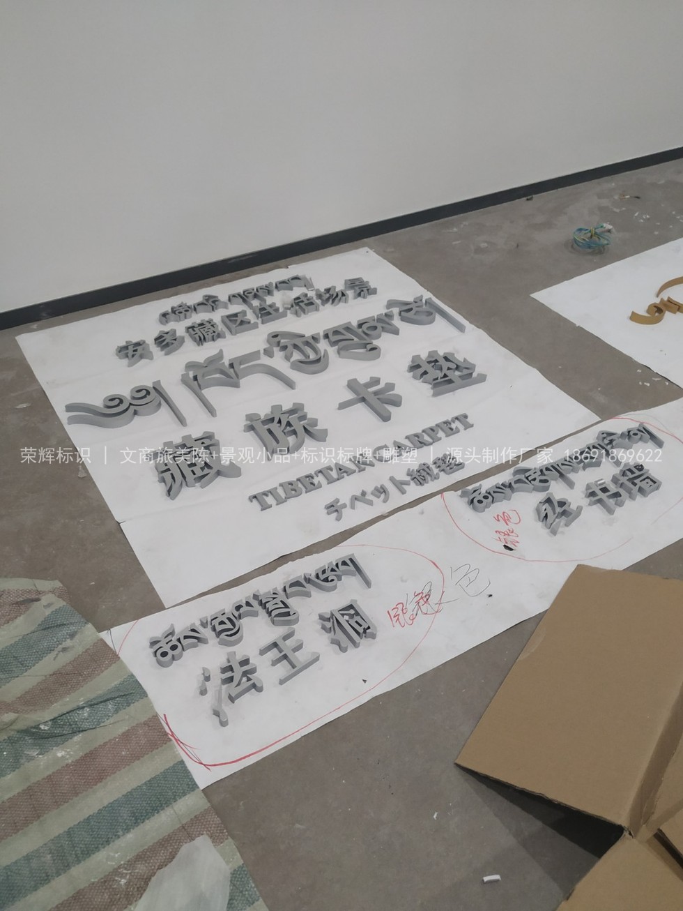 青海藏文化博物院标识牌设计方案