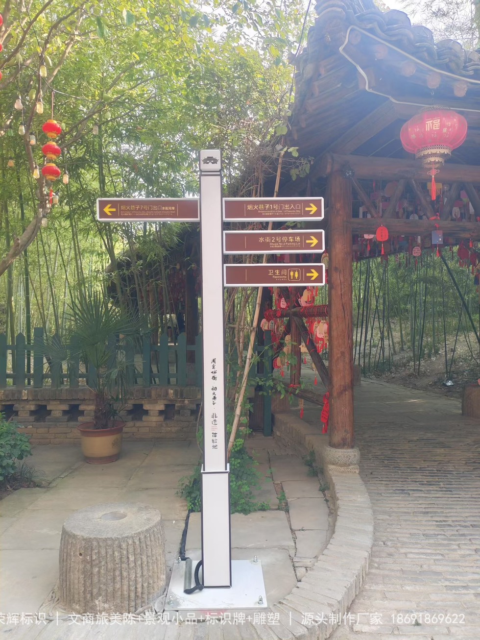 周至水街景区西街文化体验指引牌实拍