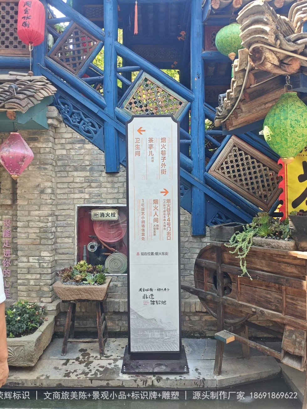 周至水街景区步道口三向指路牌实拍