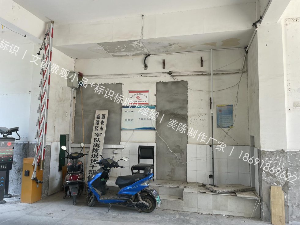 临潼部队疗养院砂岩浮雕墙面原始墙体:施工前的基层与检修口预留确认