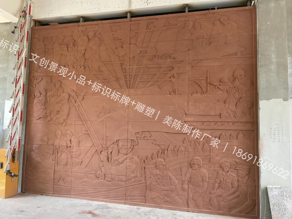 临潼部队疗养院砂岩浮雕墙面安装完成效果一:人物群像与场景叙事