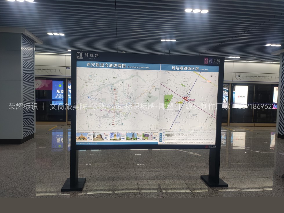 西安地铁安全警示标识安装
