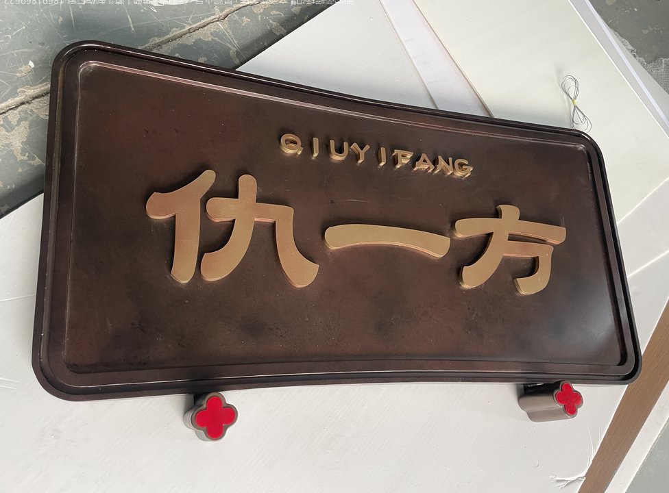 礼泉袁家村仿古门头实拍
