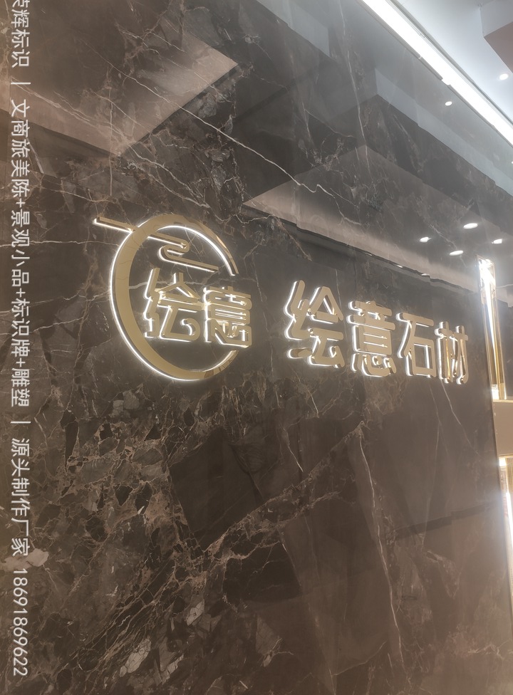 红星美凯龙生活广场室内楼层索引标识实拍
