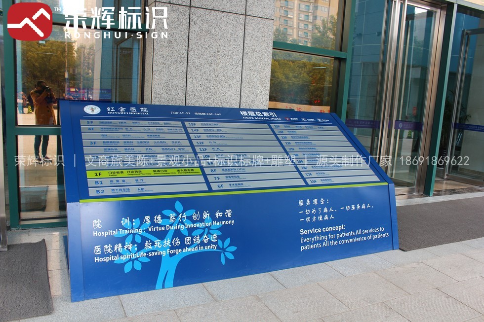 西安红会医院科室指引标识实拍