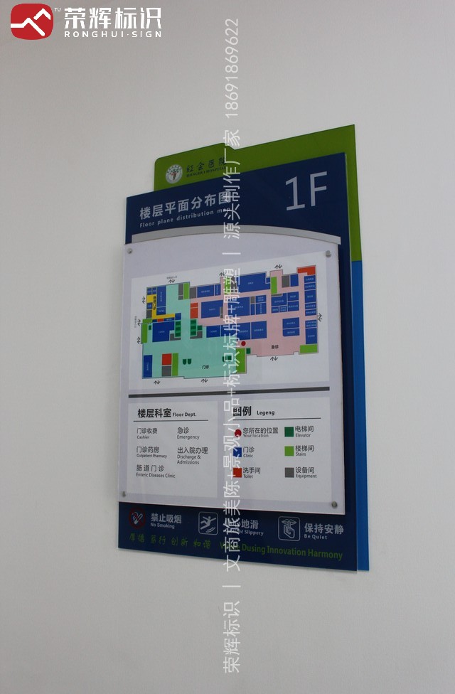 西安红会医院导向标识实拍