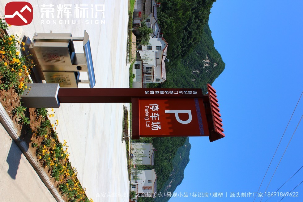 栾川庙子镇乡村旅游标识标牌项目实景图（5）