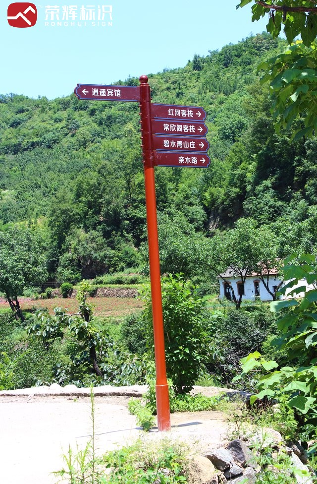 栾川庙子镇乡村旅游标识标牌 实景图（9）