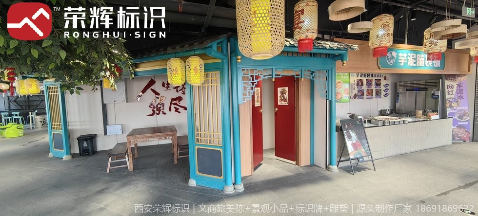 曲阜孔府宴秀主题街区美陈实拍：街区公共区域休闲节点美陈装置