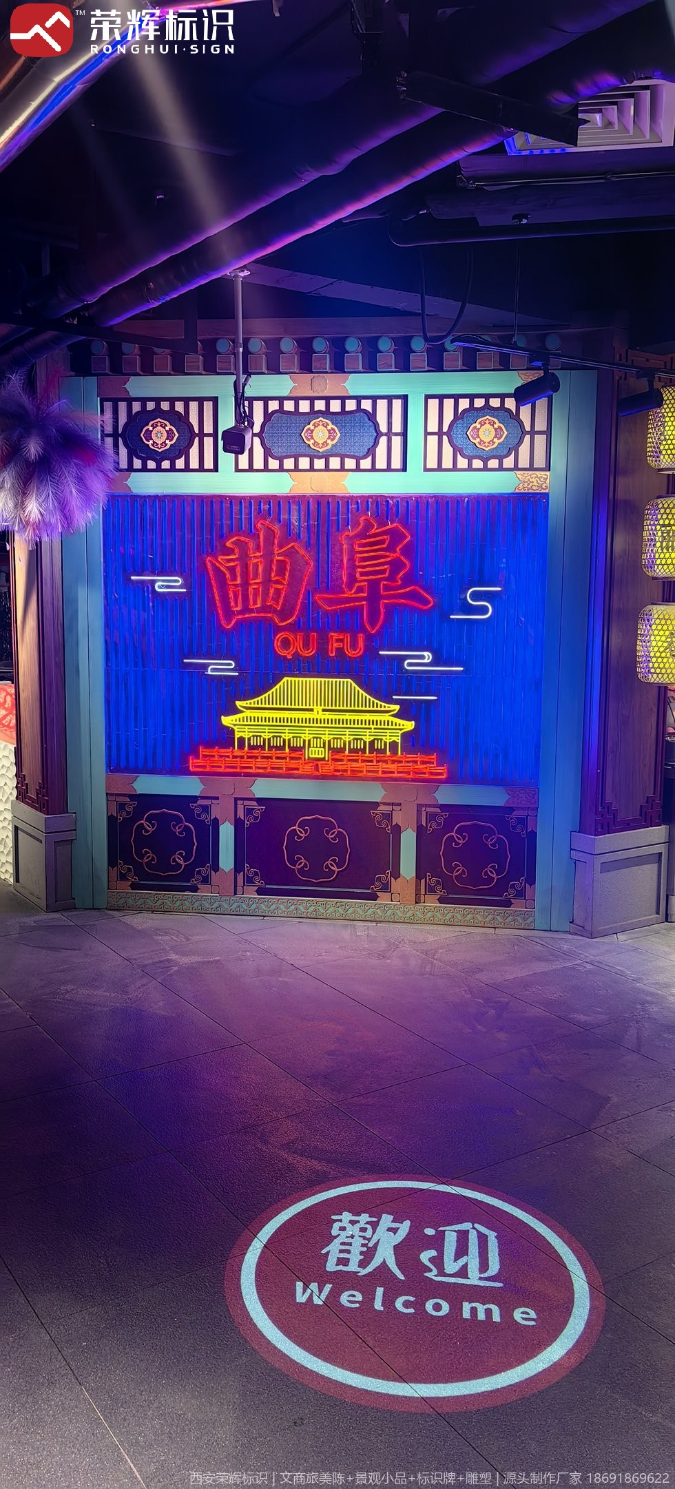 曲阜孔府宴秀室内街区美陈实拍：节点装饰造型安装细部