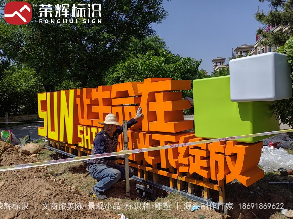 西安纺织城小学校园景观小品实拍：小品细部圆角与烤漆材质