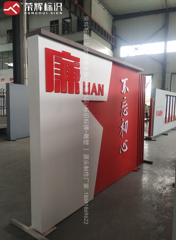 陕西宝鸡消防营区文化墙成品实拍：廉政主题版面（IMG_20191031_111628.jpg）