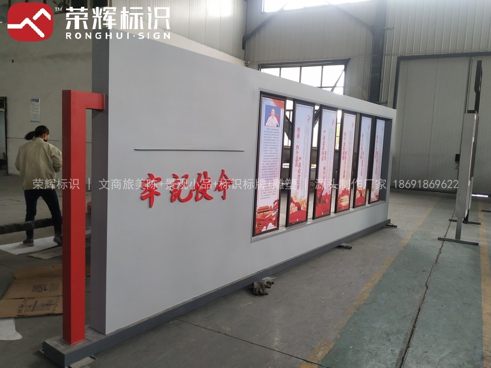 陕西宝鸡消防营区文化景观成品实拍：党建主题宣传栏（IMG_20191031_111702.jpg）