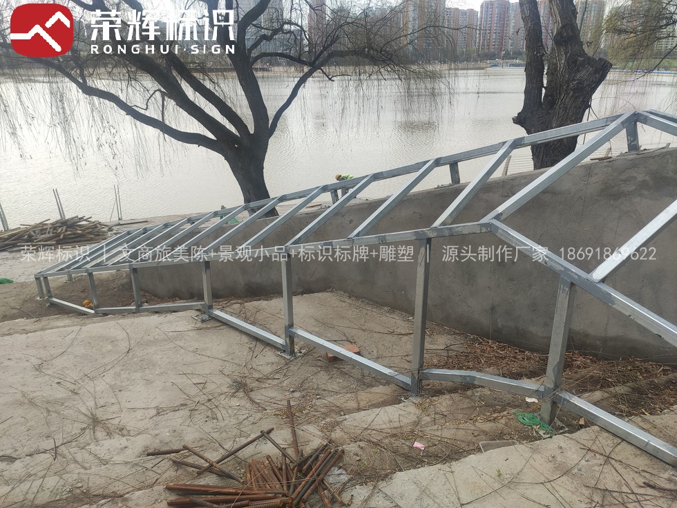 西安浐灞世园会园林景观小品实景：滨水钢结构骨架施工（IMG_20210227_170018.jpg）