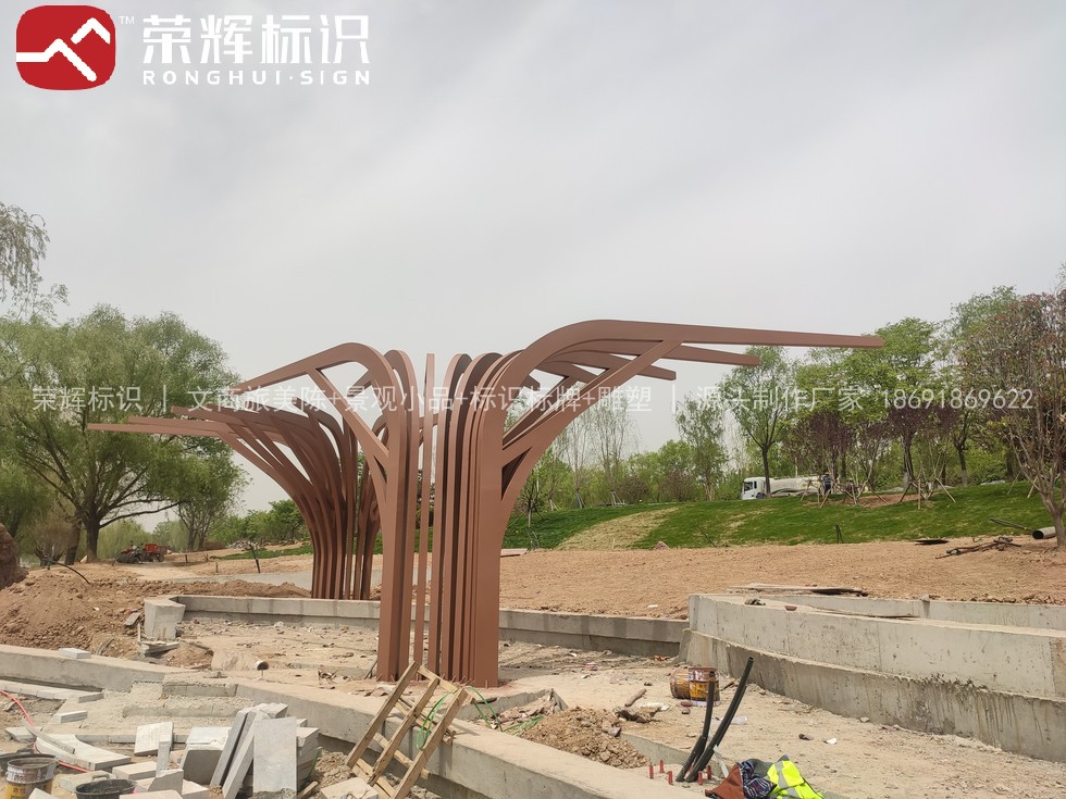 西安浐灞世园会园区景观小品实景：树状流线型廊架施工（IMG_20210416_123549.jpg）