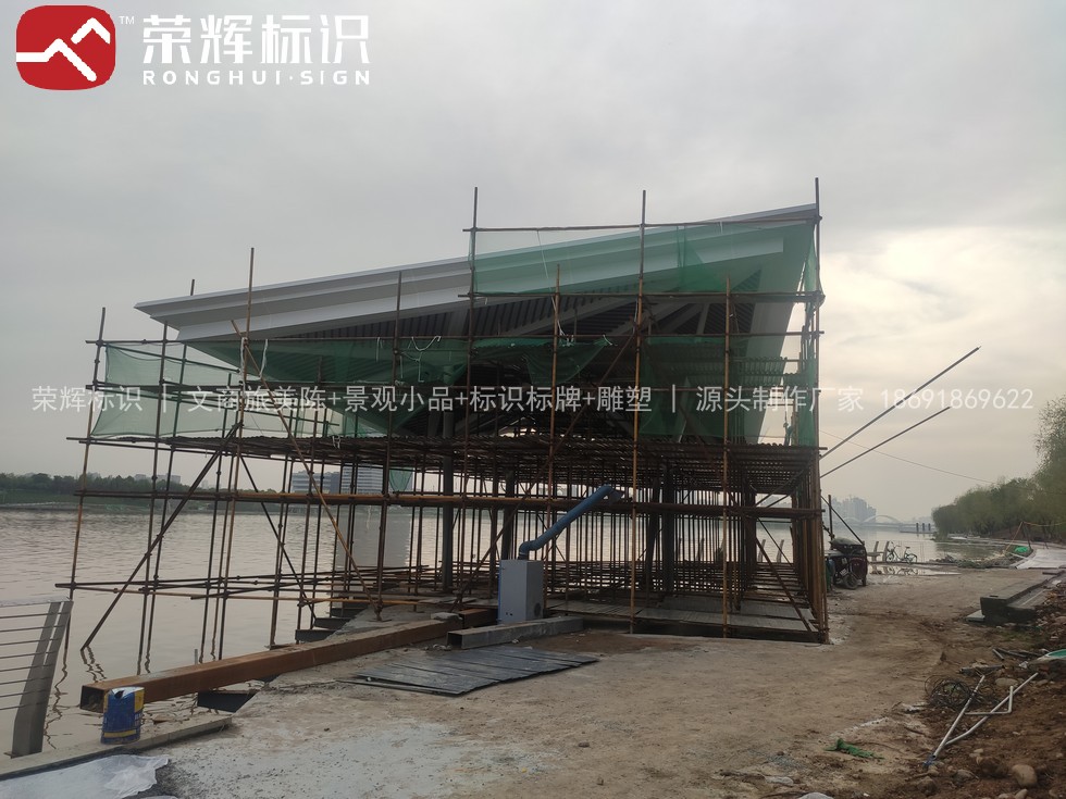 西安浐灞世园会园区景观小品实景：滨水钢结构施工（IMG_20210426_181155.jpg）