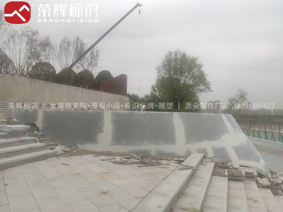 西安浐灞世园会园区景观小品实景：滨水挡土墙施工（IMG_20210525_120513.jpg）
