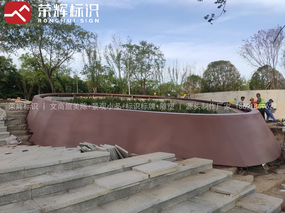 西安浐灞世园会园林景观小品实景：耐候钢种植池（IMG_20210527_175353.jpg）