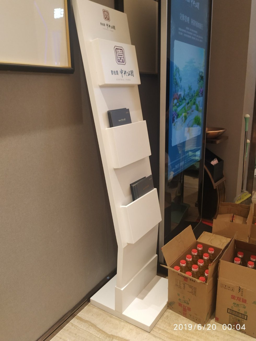 咸阳碧桂园中央公园小区导向标识实拍