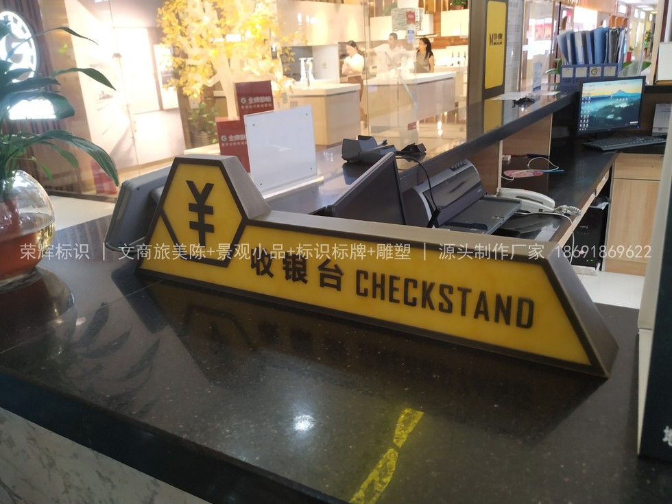 西安红星美凯龙商场导视标识实拍