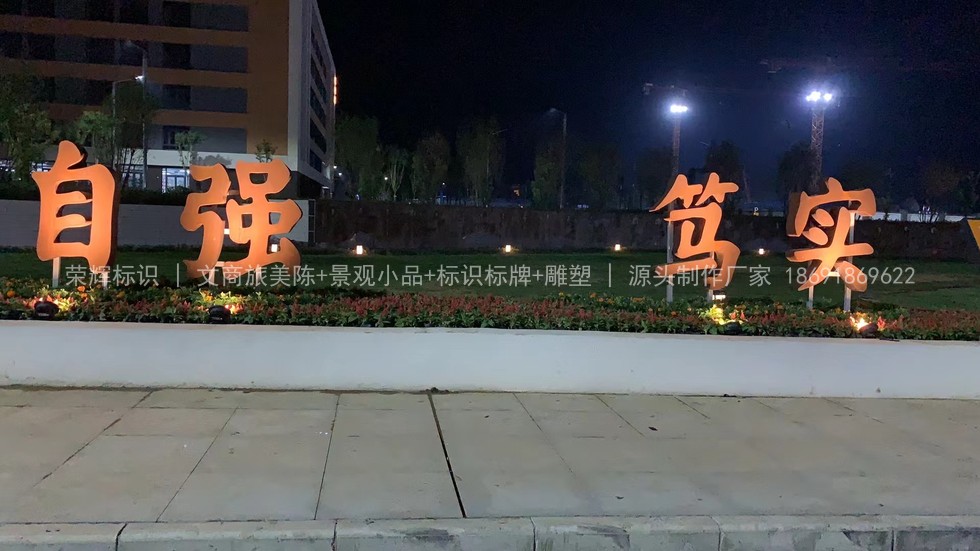 校园楼栋指引标识与景观小品实拍