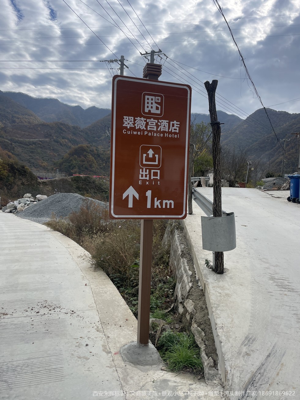 商洛秦楚古道景区标识牌结构节点与安装方式