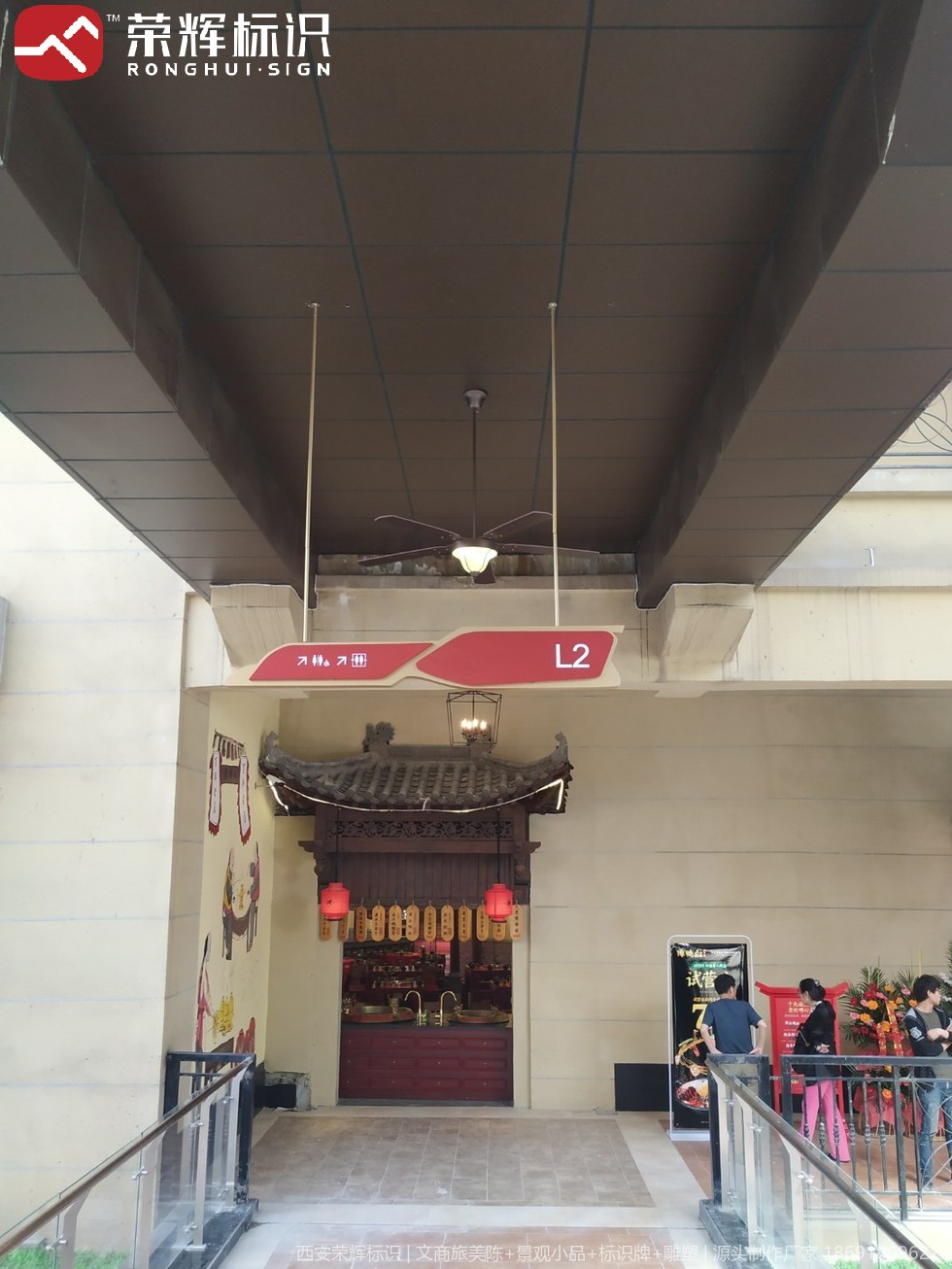 西安唐人街商场标识牌项目实景图（10）