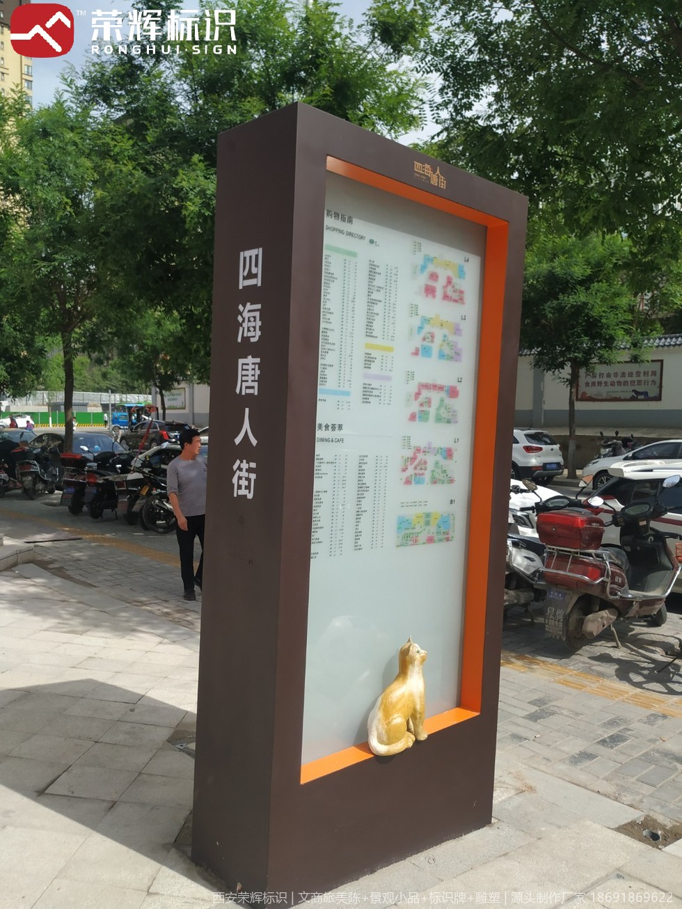 西安唐人街商场中国红楼层指引牌细节