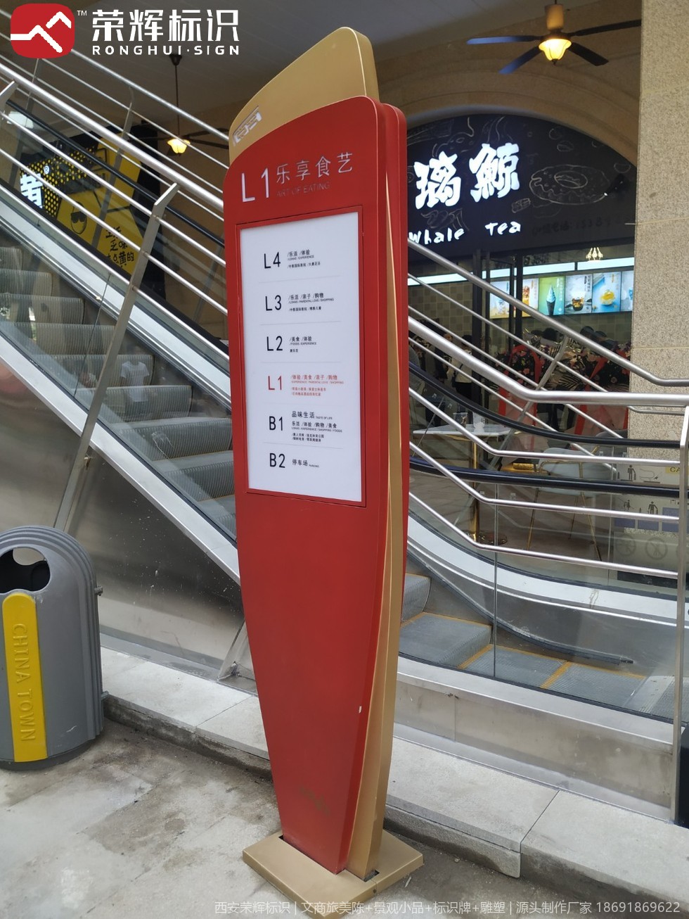 西安唐人街商场标识牌项目实景图（7）