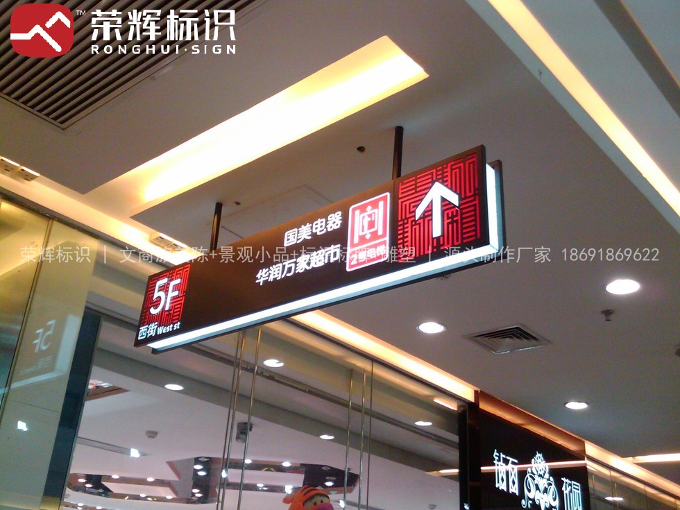 西安万达广场商场吊挂式导向标识牌实拍，可作农贸市场吊牌工艺参考