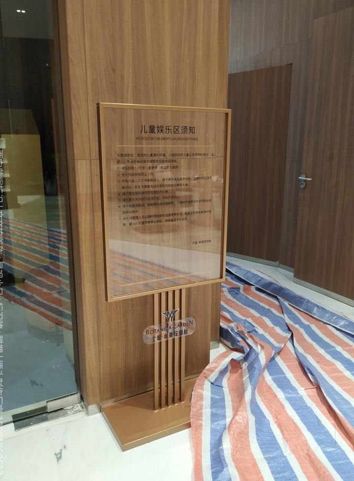 售楼部室内木质提示立牌，用于儿童乐园区须知等提示信息
