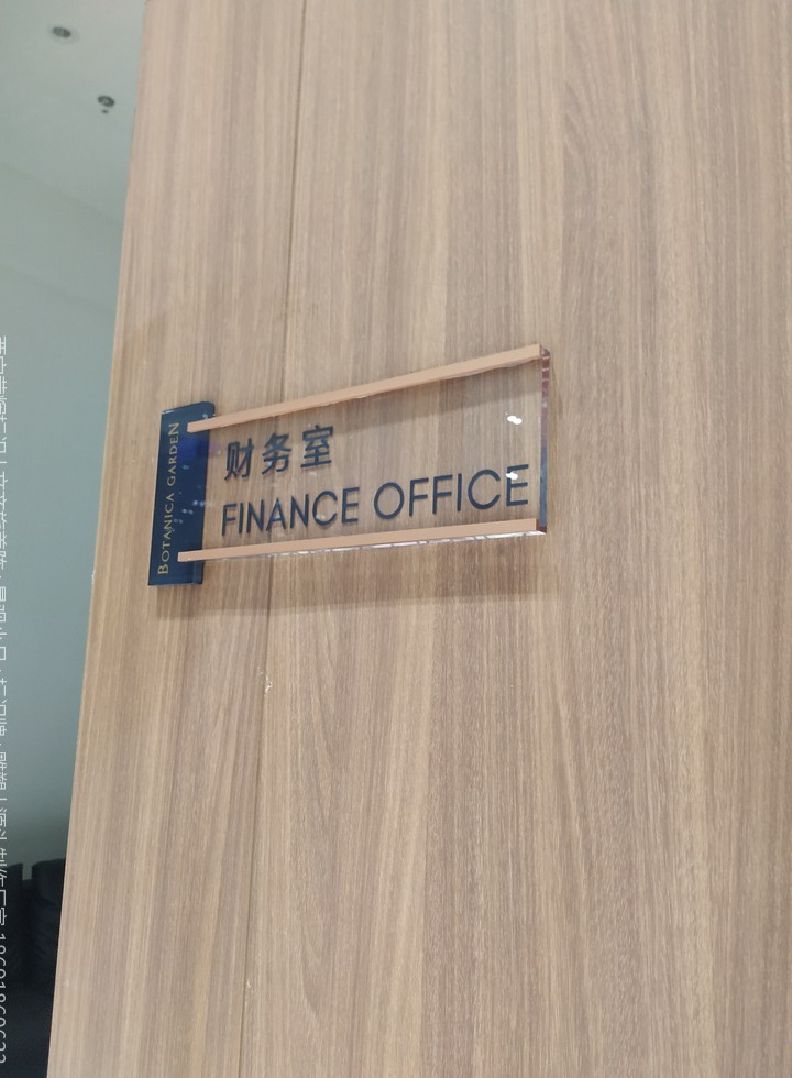 售楼部室内科室门牌，透明面板配中英文对照与色块标识
